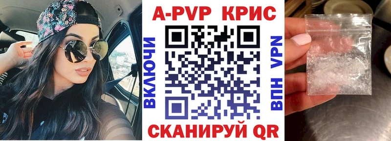 A-PVP крисы CK  Балахна 