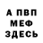 Амфетамин Premium Mari Avot