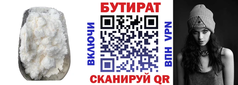 купить наркоту  Балахна  Бутират буратино 