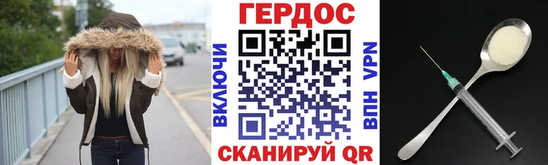 Героин Heroin Балахна