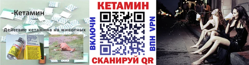 как найти наркотики  Балахна  hydra маркетплейс  КЕТАМИН ketamine 