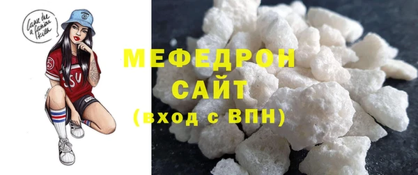 мефедрон мука Бородино
