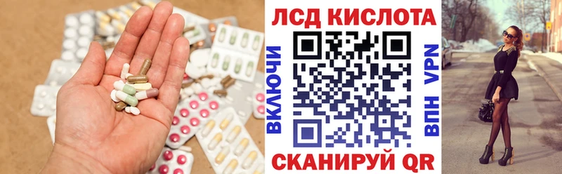 LSD-25 экстази ecstasy Балахна