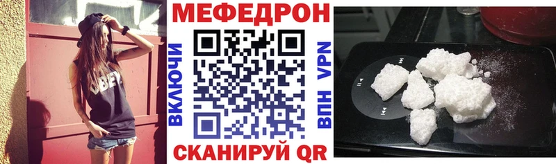 МЕФ mephedrone Балахна
