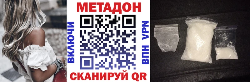 МЕТАДОН кристалл  Балахна 