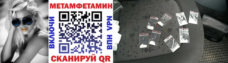 МЕТАМФЕТАМИН Methamphetamine  Балахна 